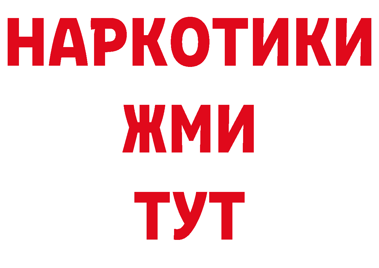 Все наркотики сайты даркнета наркотические препараты Волгореченск