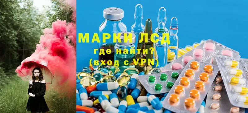 LSD-25 экстази кислота  дарнет шоп  Волгореченск 